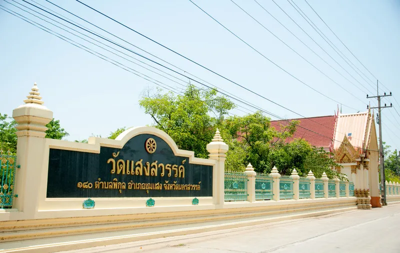 Wat Sang Sawan Wat Sang Sawan