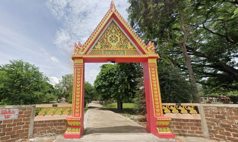 วัดตาสังใต้