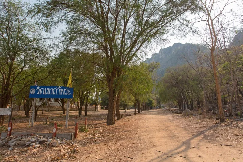 Khao Tham Phra Khao Tham Phra