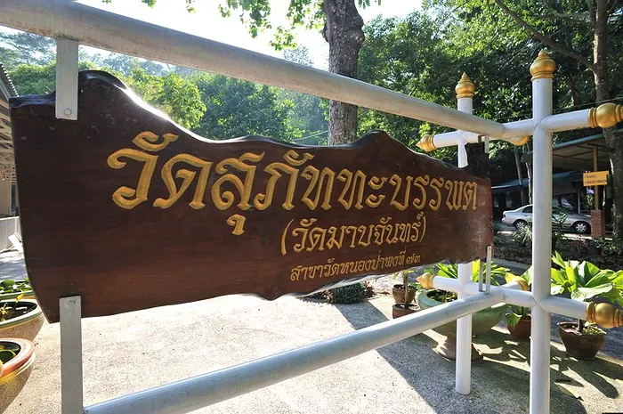 Wat Suphattha Banphot (Wat Marp Jan)