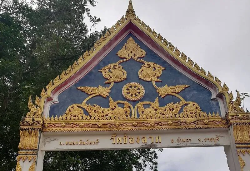 Wat Chong Lap