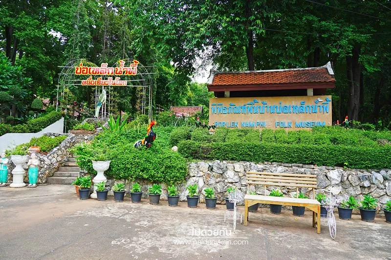 Bo Lek Nam Phi