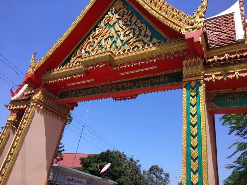 Wat Rat Atsadaram (Saphan Si)