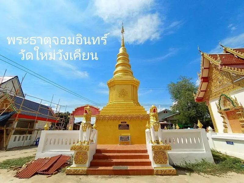 Wat Mai Wang Khian
