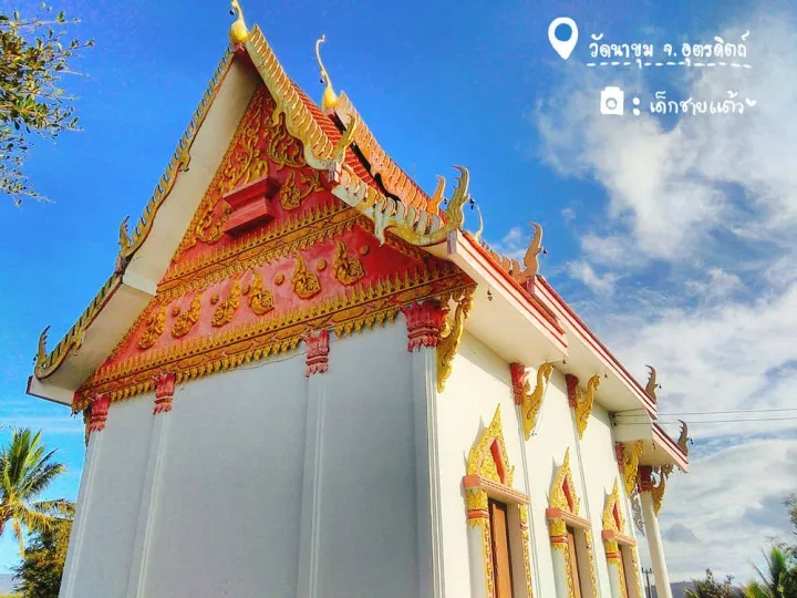 Wat Na Khum