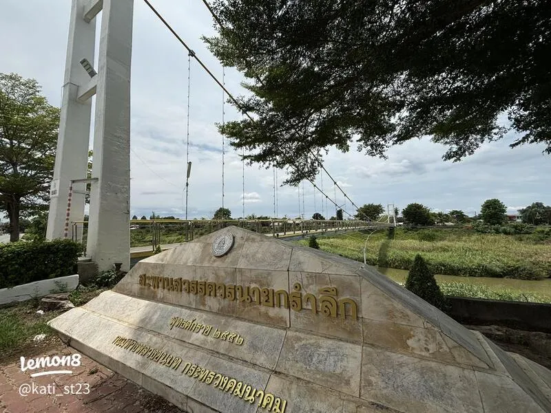 Sawan Waranayok Memorial Bridge Sawan Waranayok Memorial Bridge
