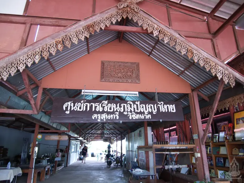 Thai Wisdom Learning Center Thai Wisdom Learning Center