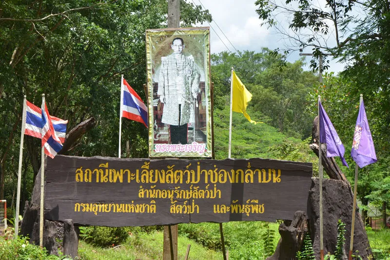Chong Klam Bon Wildlife Breeding Station