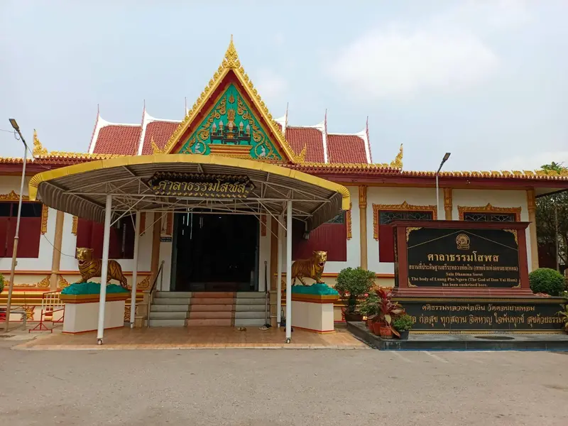 วัดดอนยายหอม วัดดอนยายหอม