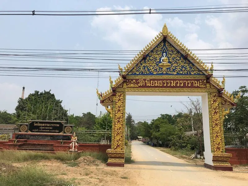 วัดนิยมธรรมวราราม วัดนิยมธรรมวราราม