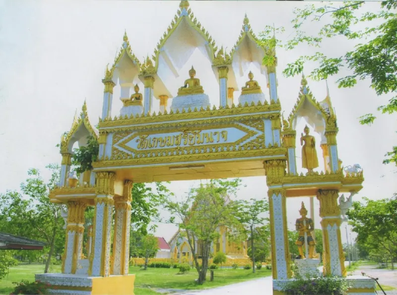 วัดเกษมสุริยัมนาจ