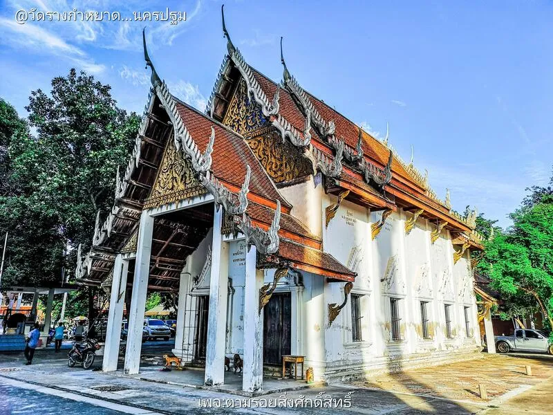 วัดรางกำหยาด