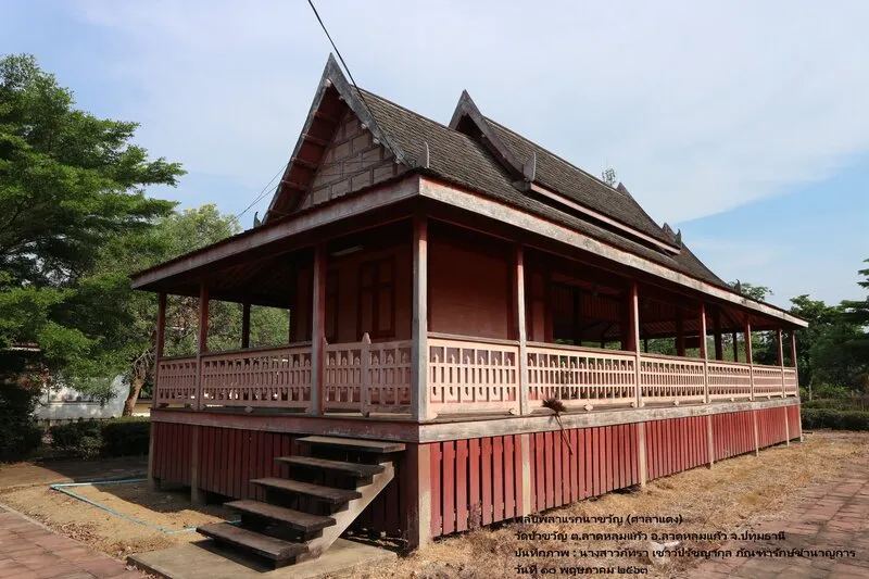 Wat Bua Kwan Wat Bua Kwan