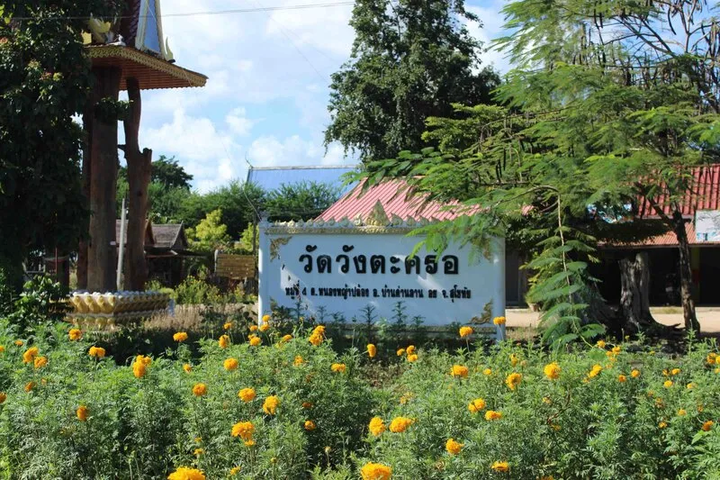 Wat Wang Takhro