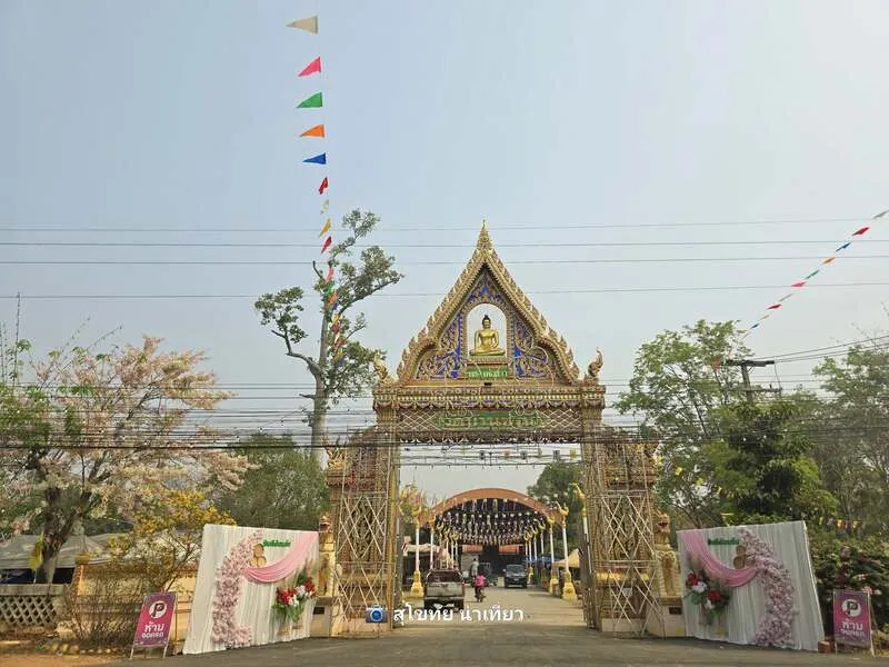 Wat Ban San Wat Ban San