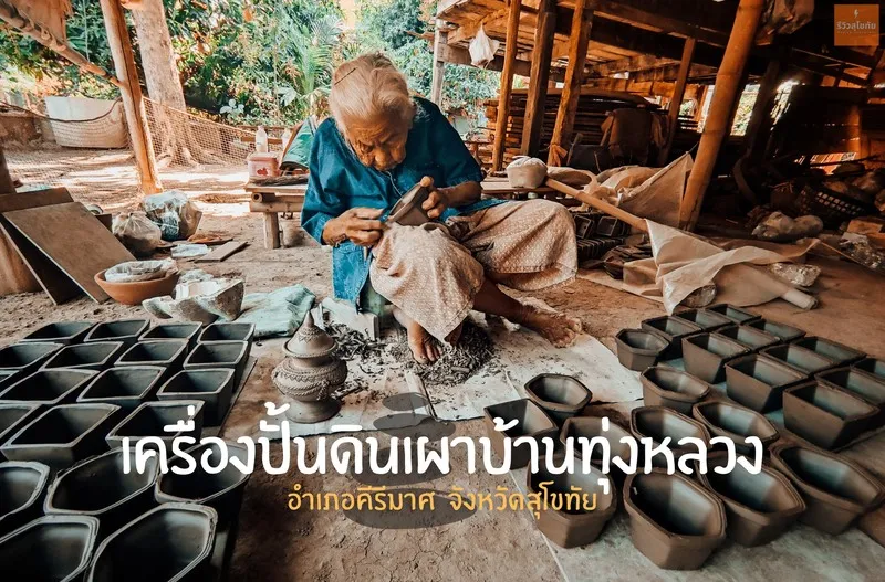Ban Thung Luang