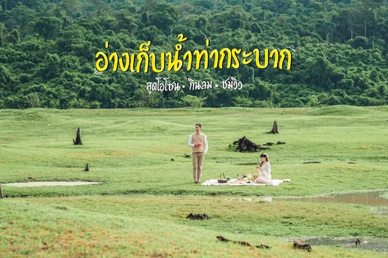 Tha Krabak Reservoir Tha Krabak Reservoir