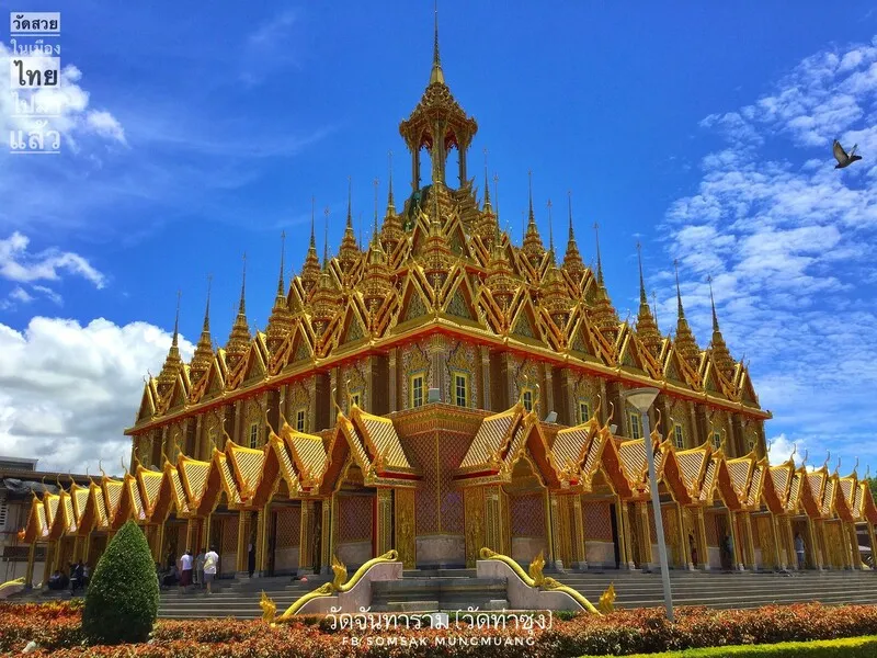 Wat Chantharam (Wat Tha Sung)
