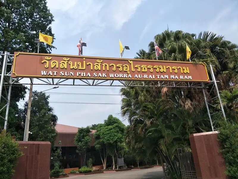 Wat Si Phumin