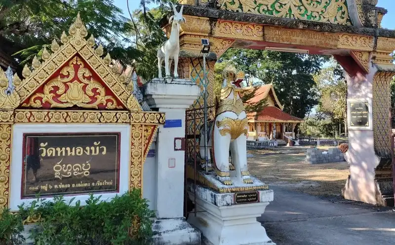 Wat Nong Bua