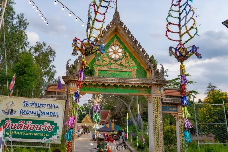 Wat Huai Khanang