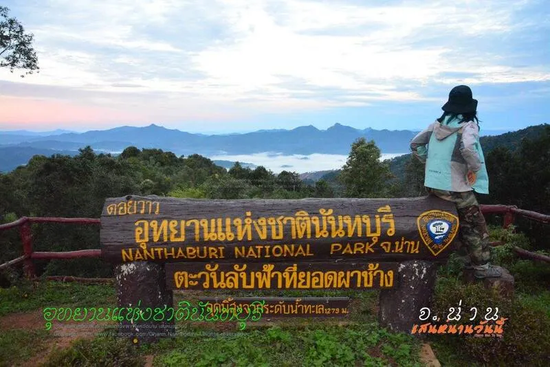 Nanthaburi National Park
