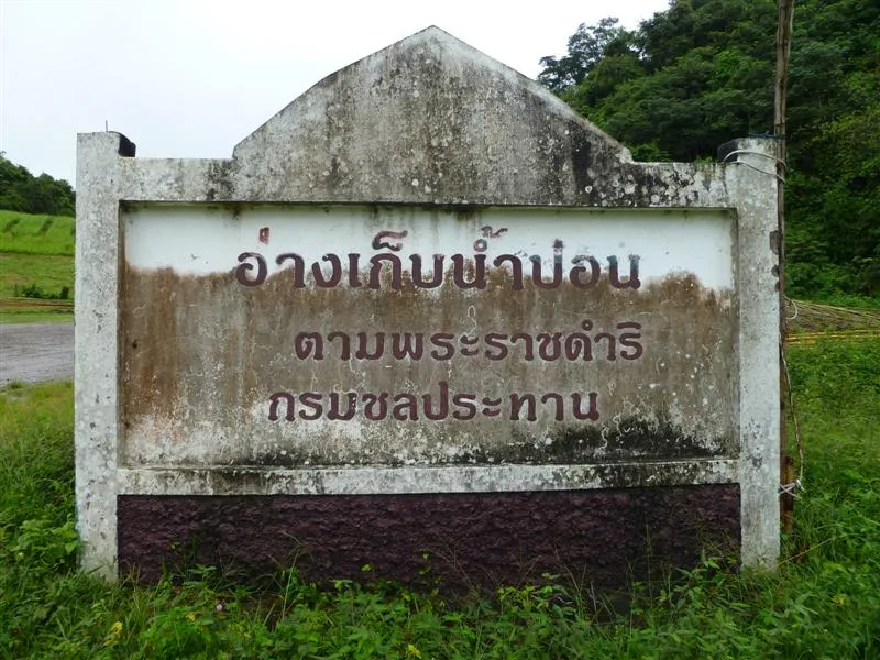 Pon Reservoir