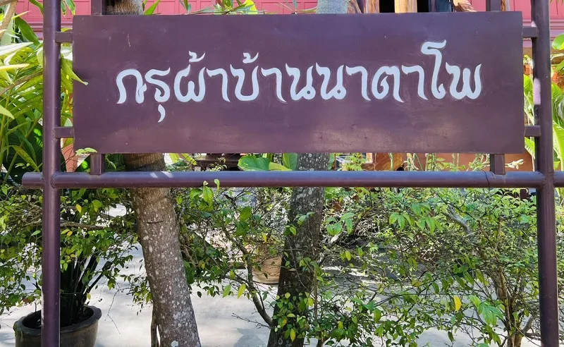Ban Na Ta Pho Ban Na Ta Pho