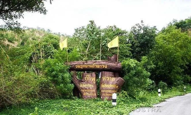 Tham Khao Wong Forest Park Tham Khao Wong Forest Park