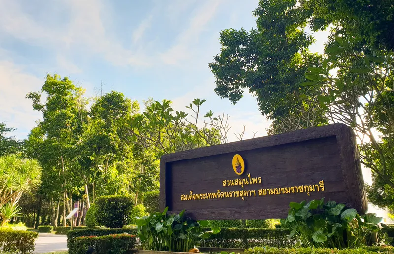 Princess Maha Chakri Sirindhon Herbal Garden