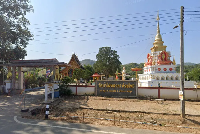 วัดป่าไผ่หลวง