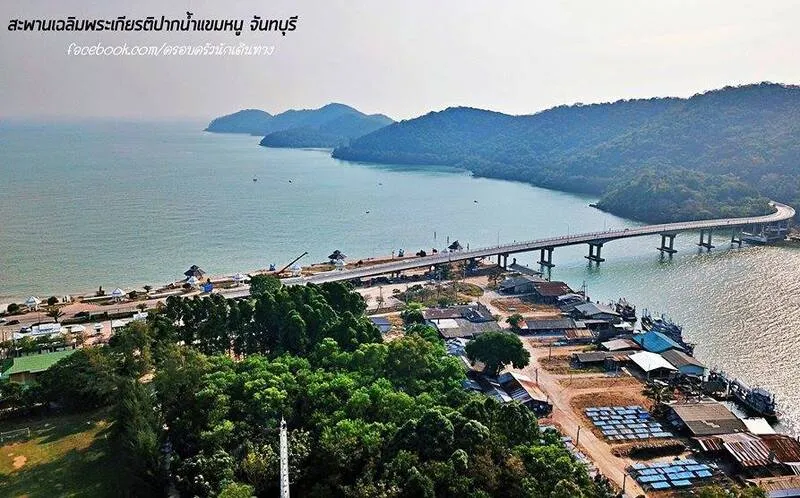 Chalerm Prakiat Bridge