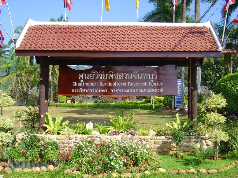 Chantaburi Horticultural Research Centre