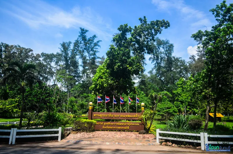 Laem Sadet Arboretum