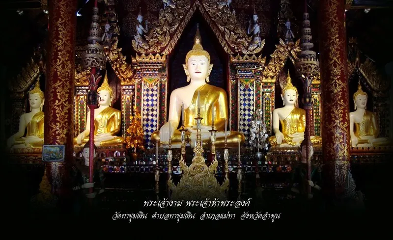 วัดทาขุมเงิน วัดทาขุมเงิน