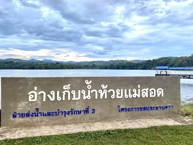 Huai Mae Sot Reservoir