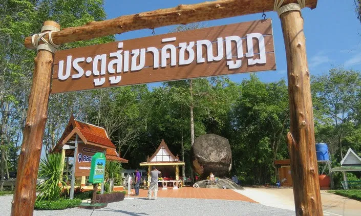 Chao Pho Khao Noi Shrine