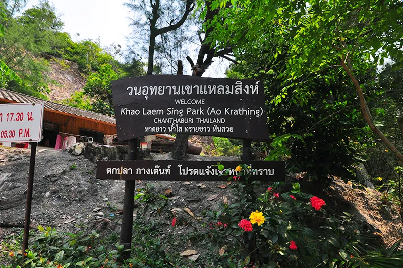 Khao Laem Sing Forest Park