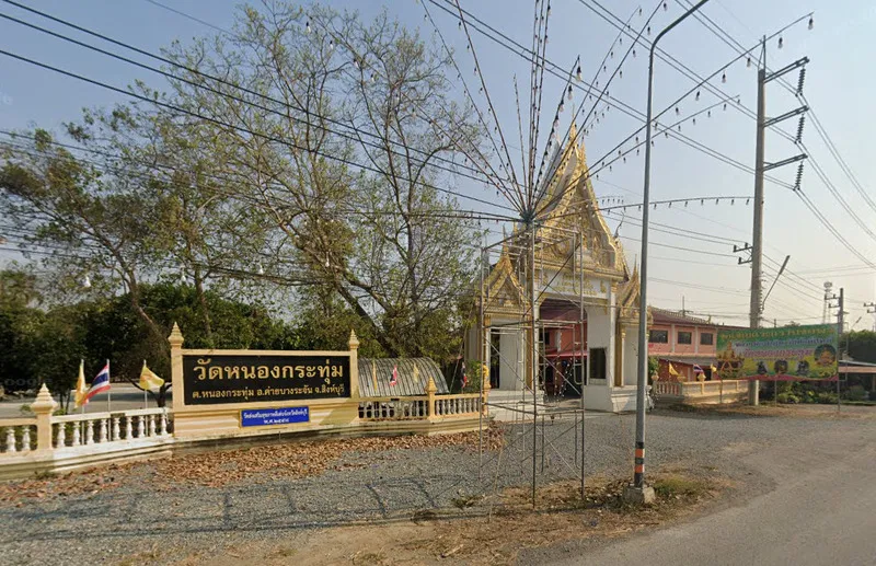 Wat Nong Krathum Wat Nong Krathum