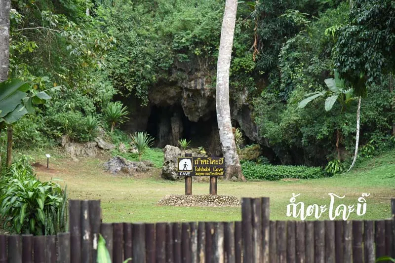 Takobi Cave