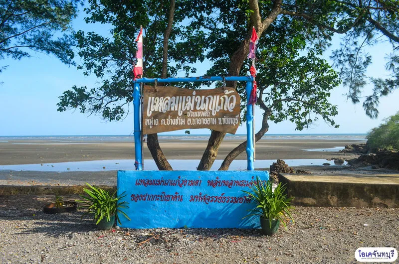 Mae Nok Kaew Beach Mae Nok Kaew Beach