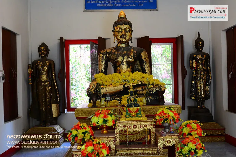 Luang Pho Phet (Wat Bang)