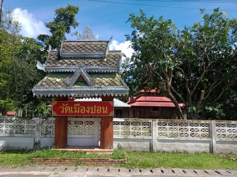 วัดเมืองปอน
