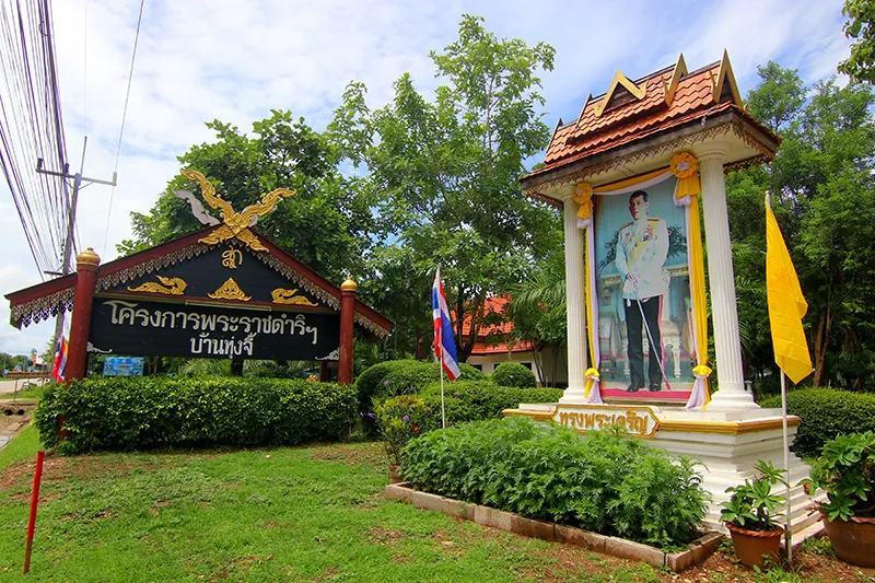 Ban Thung Chi Royal Initiated Project Ban Thung Chi Royal Initiated Project