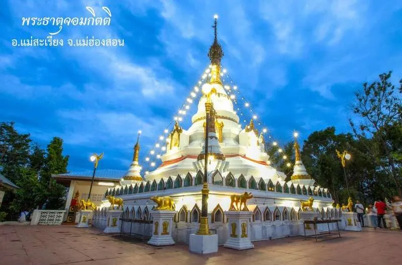 วัดพระธาตุจอมกิตติ