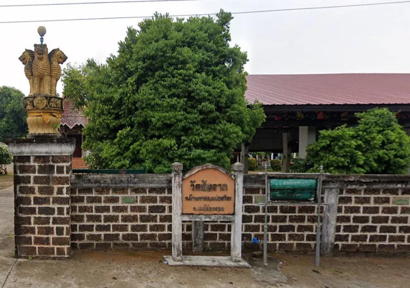 วัดชัยลาภ วัดชัยลาภ