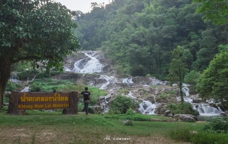 Khlong Nam Lai Waterfall (Pang Kwai Waterfall) Khlong Nam Lai Waterfall (Pang Kwai Waterfall)