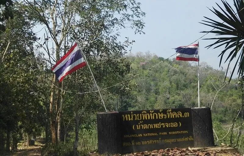 Phet Cha Kho Waterfall Phet Cha Kho Waterfall
