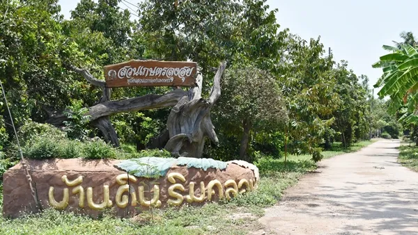 Ban Lung Hui Agricultural Park