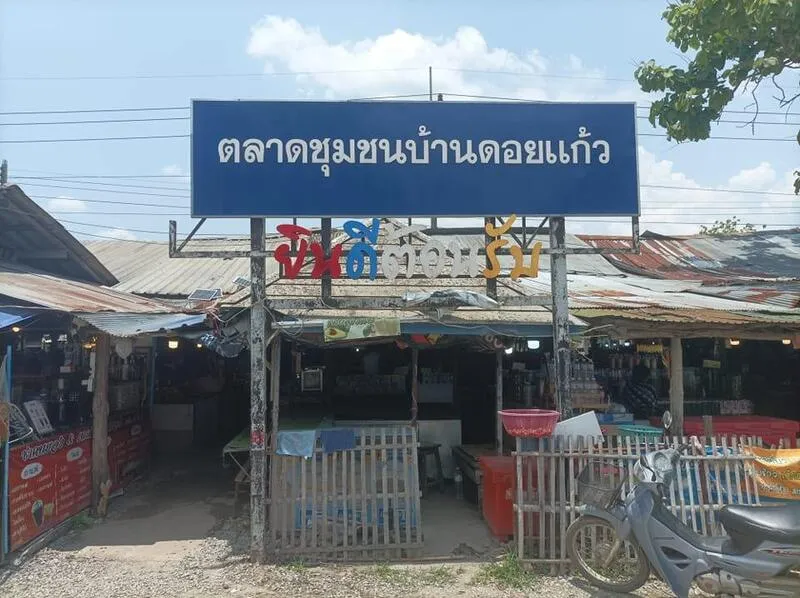 Doi Kaew Agricultural Market (Kad Ban Tha)